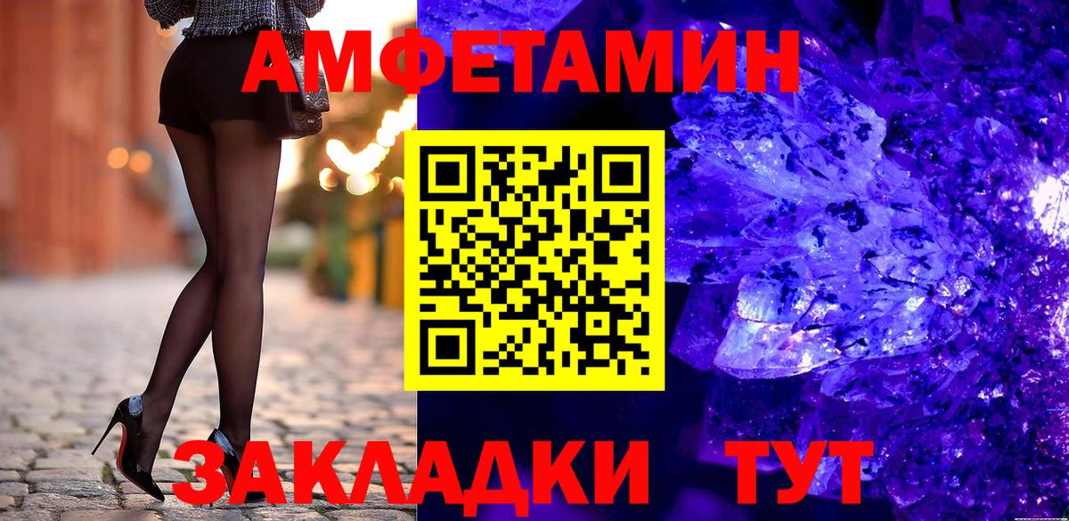 Amphetamine VHQ Алейск