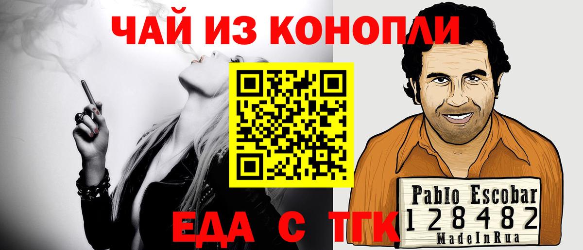 Cannafood конопля Алейск