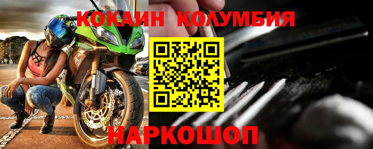 COCAIN Перу Алейск