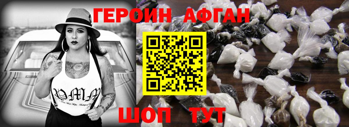 ГЕРОИН гречка Алейск