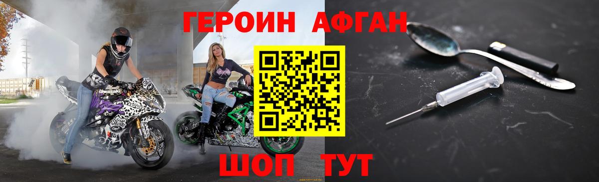Героин гречка  Вход с VPN  Героин  Алейск 