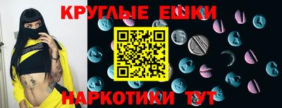 круглые Абакан