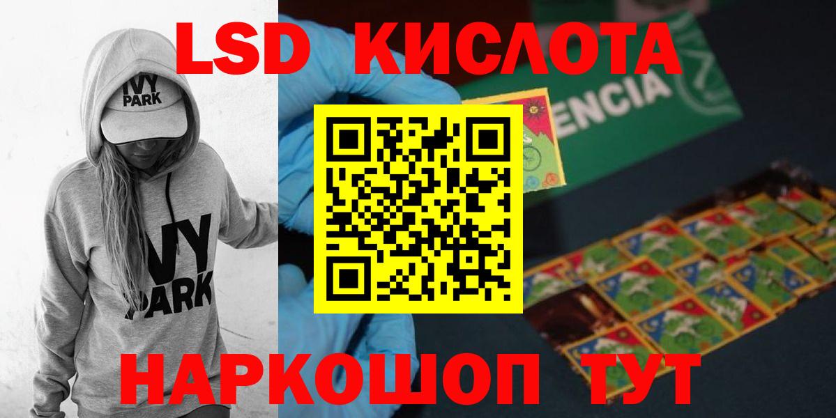 Алейск  LSD-25 экстази ecstasy  ЛСД экстази ecstasy  Вход с VPN 
