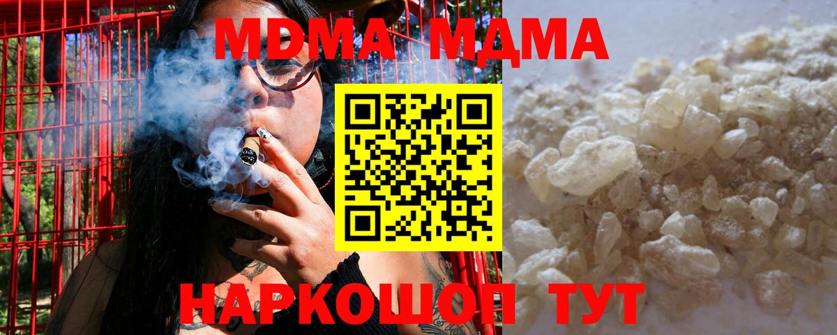 MDMA  Вход с VPN  Алейск  MDMA crystal  MDMA молли 