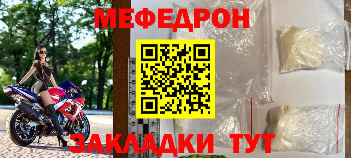 Алейск  МЯУ-МЯУ  Меф кристаллы  Вход с VPN  МЕФ мяу мяу  МЕФ 
