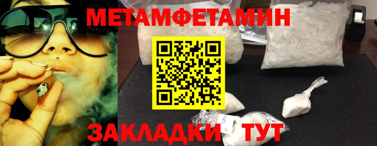 Алейск  Метамфетамин винт  Вход с VPN  Метамфетамин винт 