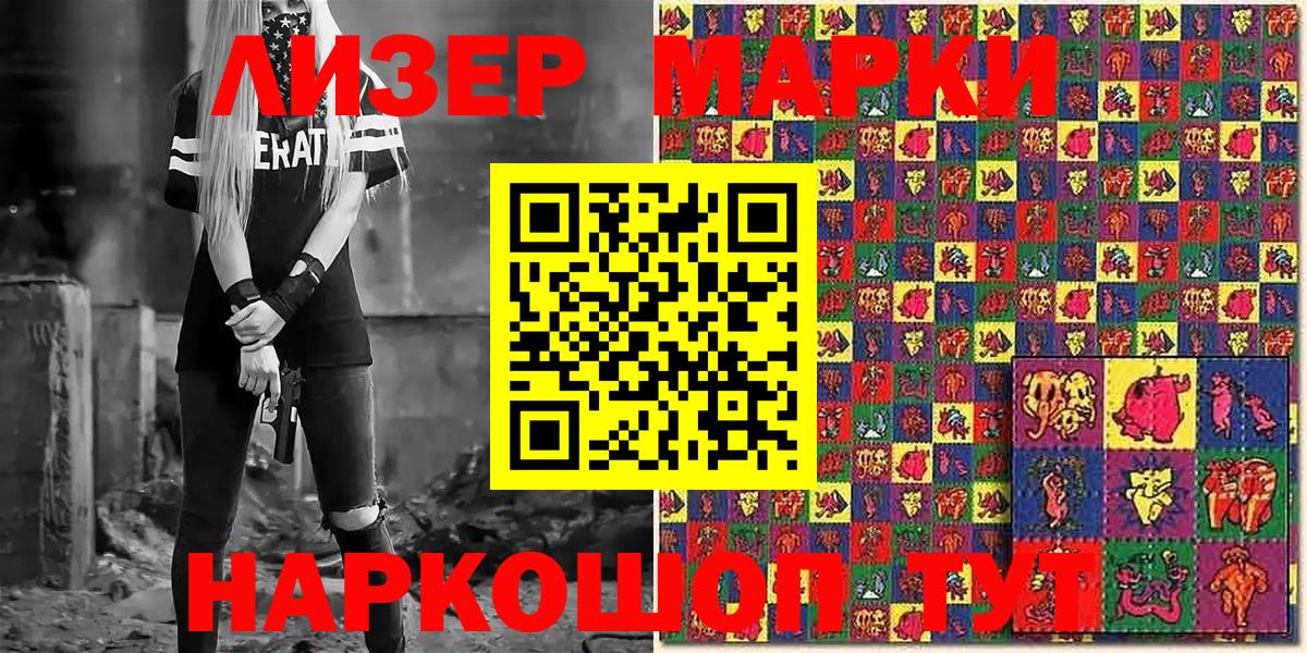 Марки N-bome  Марки 25I-NBOMe 1,5мг  Вход с VPN  Марки 25I-NBOMe 1,5мг  Алейск 