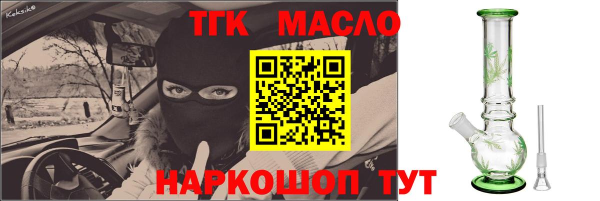 ТГК вейп с тгк Алейск